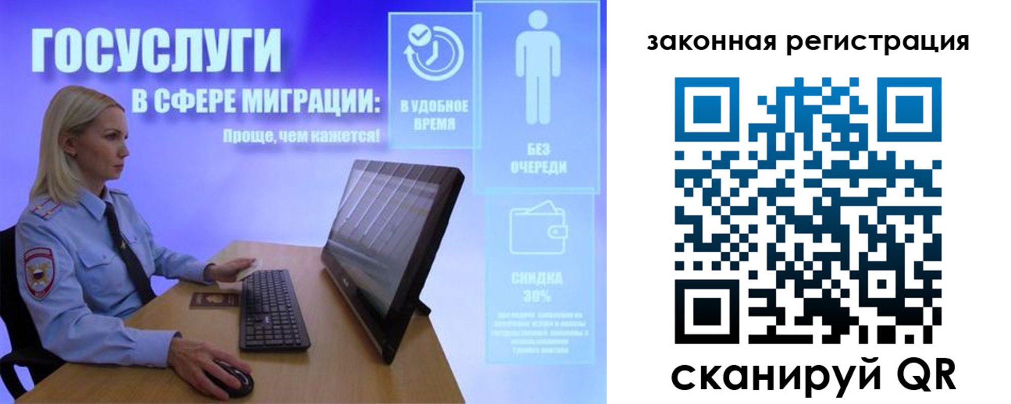 прописка законно в Чите