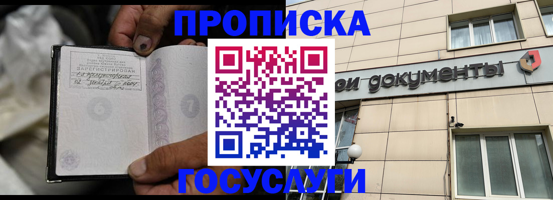 найти адрес прописки в Чите