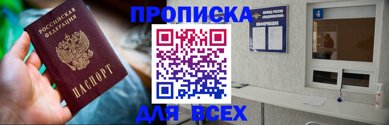 регистрация в Чите