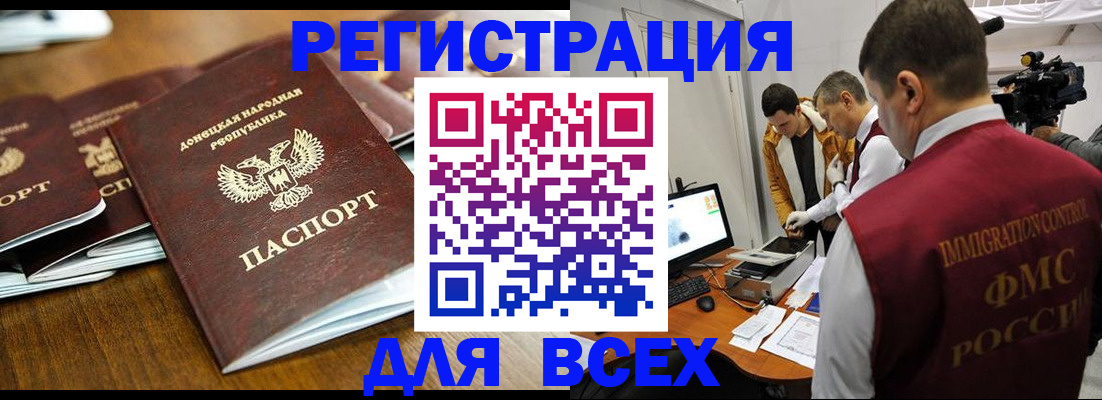 прописка от собственника в Чите